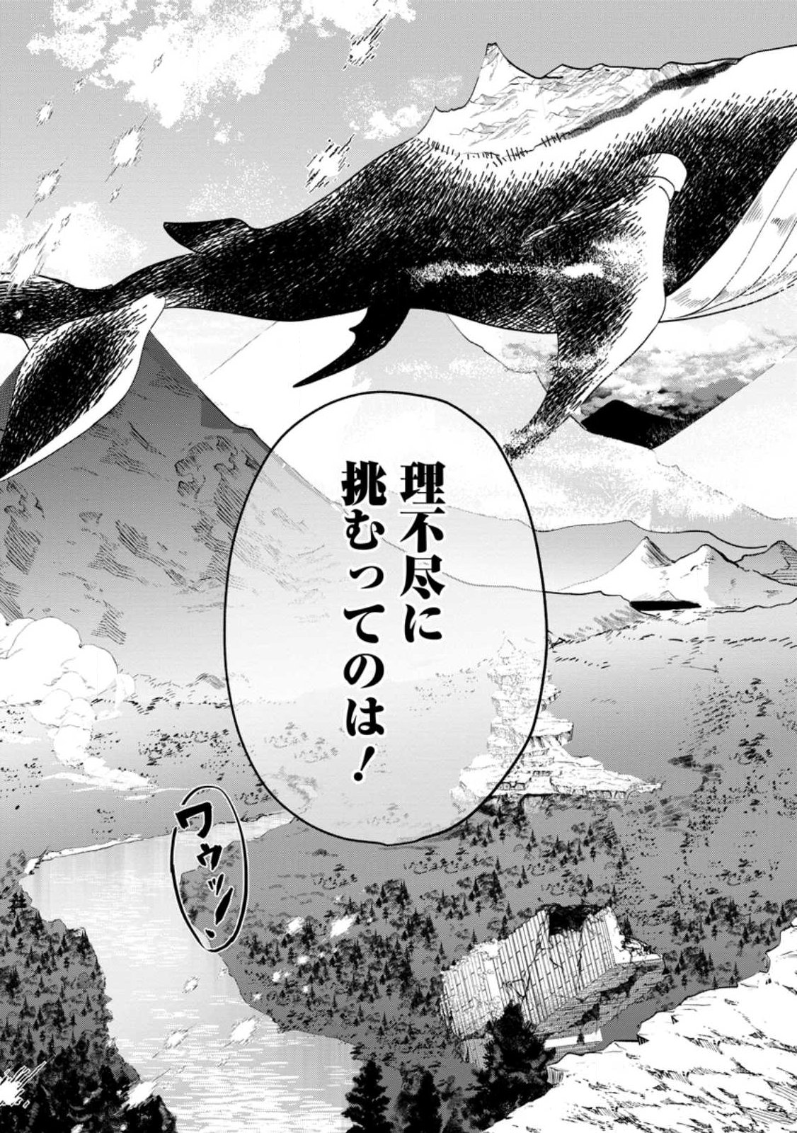Yakiniki Sukosuko, Score Attack! - Chapter 1 - Page 19