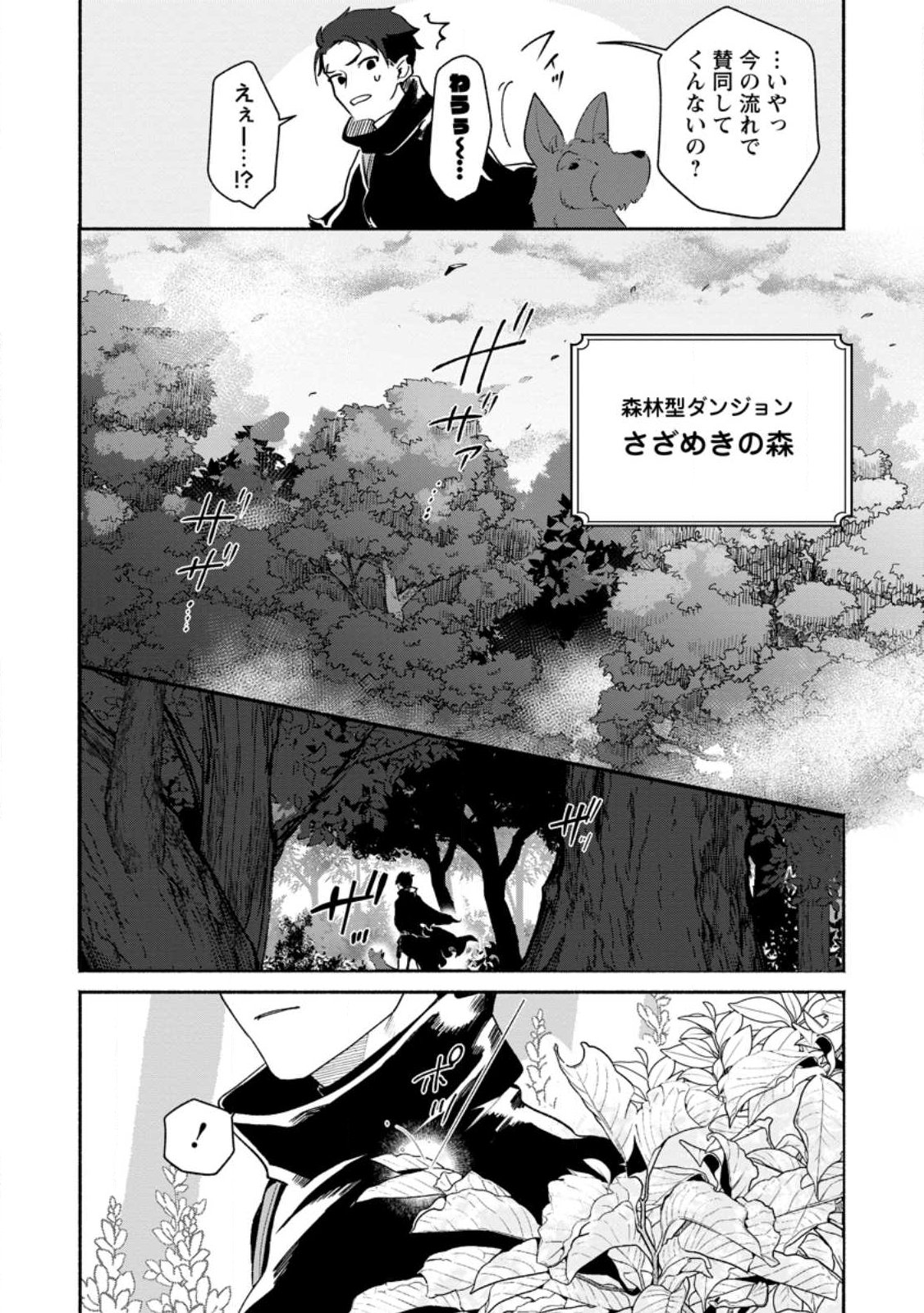 Yakiniki Sukosuko, Score Attack! - Chapter 1 - Page 20