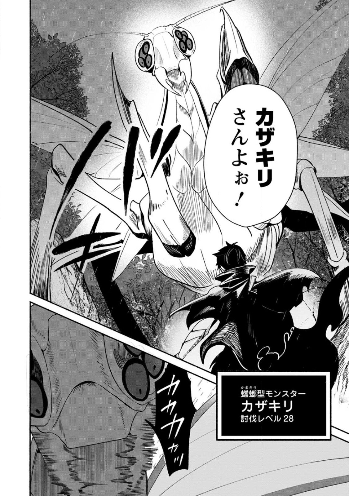 Yakiniki Sukosuko, Score Attack! - Chapter 1 - Page 24