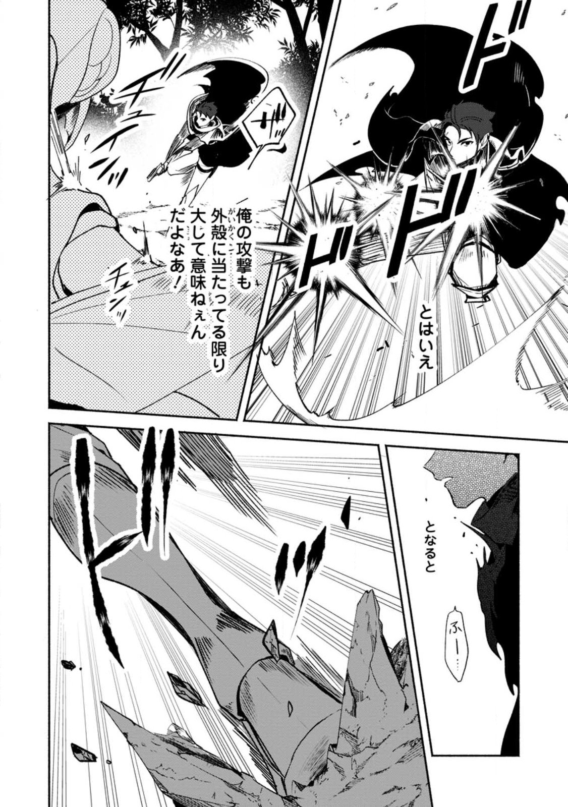 Yakiniki Sukosuko, Score Attack! - Chapter 1 - Page 28
