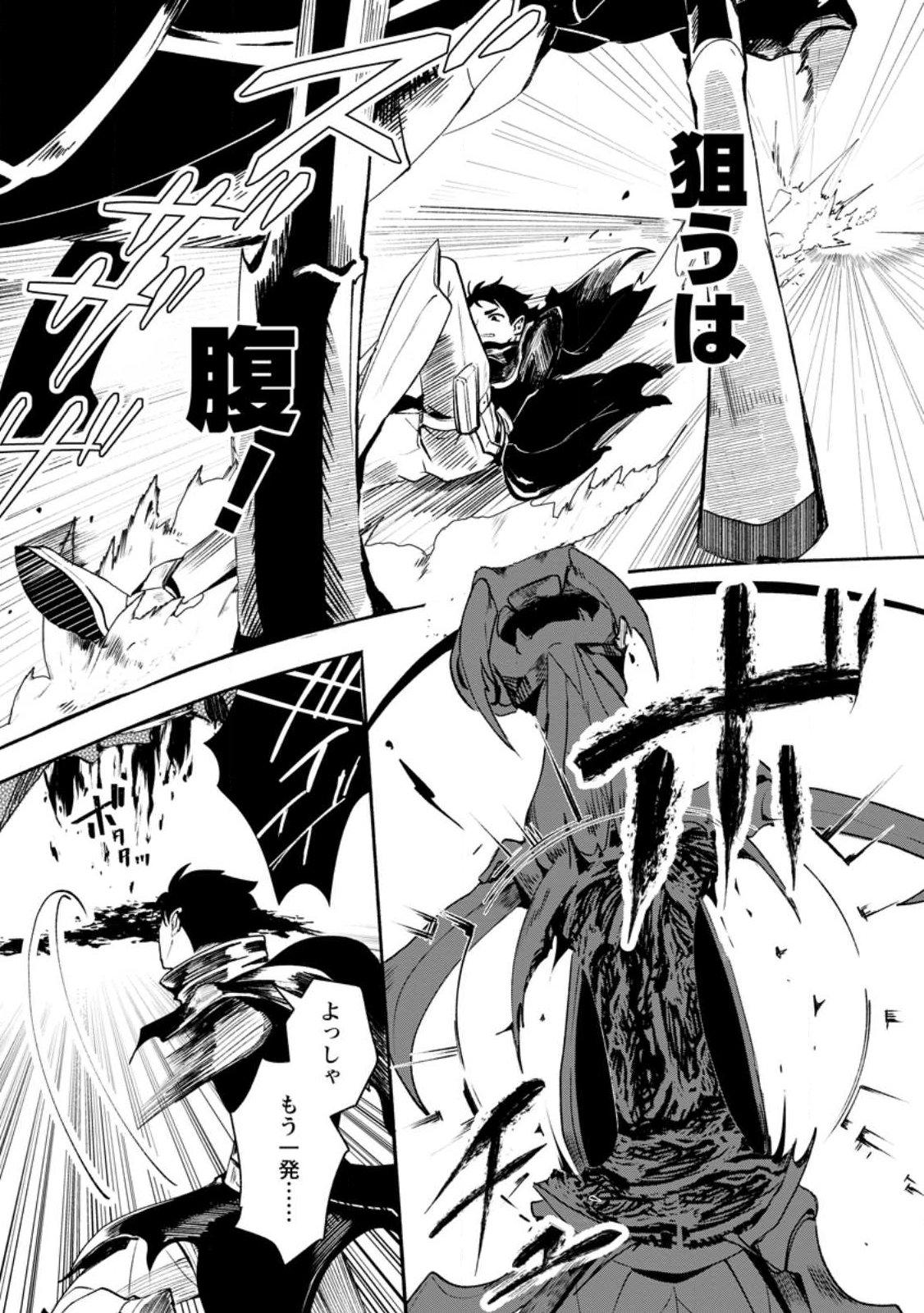 Yakiniki Sukosuko, Score Attack! - Chapter 1 - Page 29