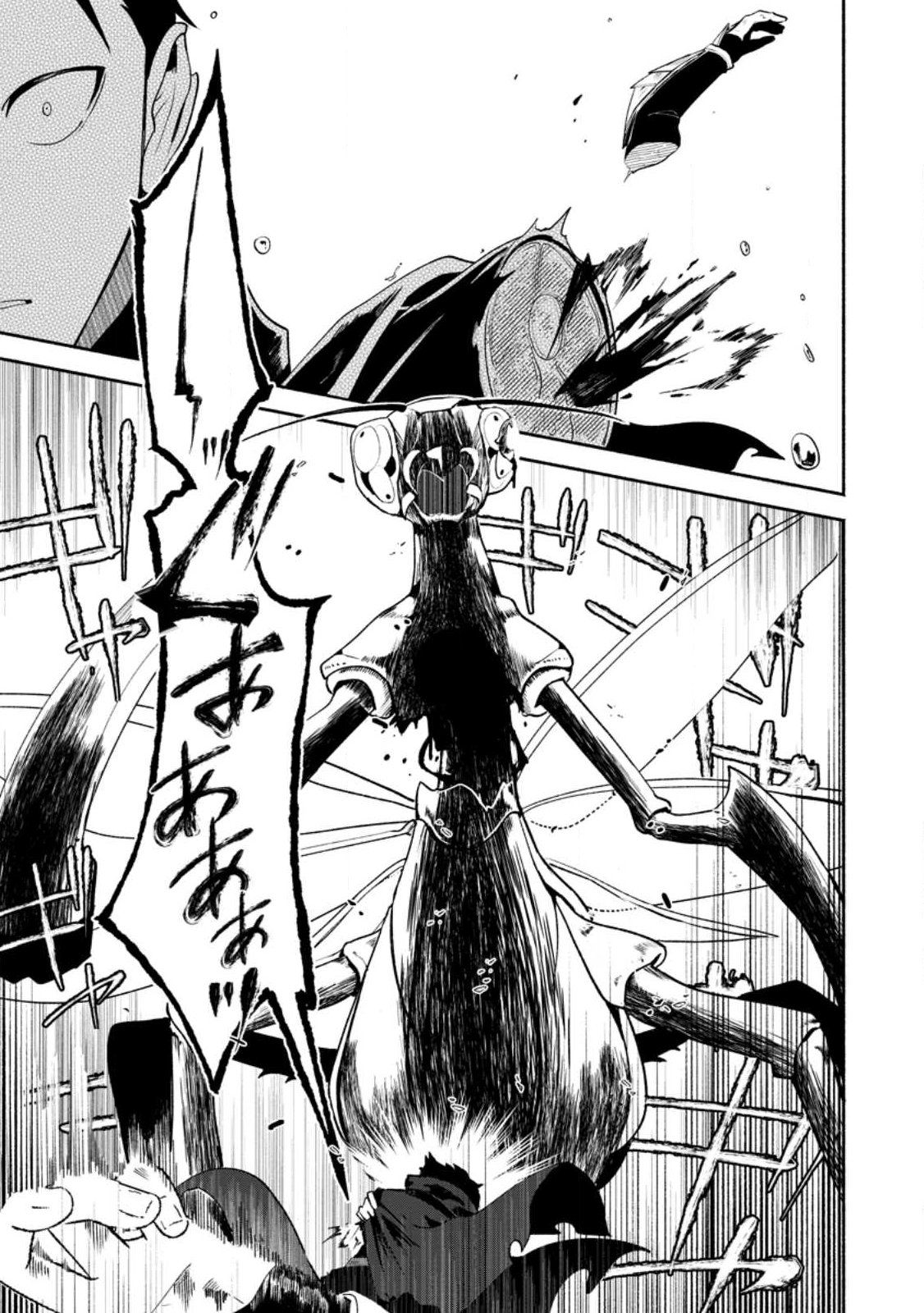Yakiniki Sukosuko, Score Attack! - Chapter 2.1 - Page 1