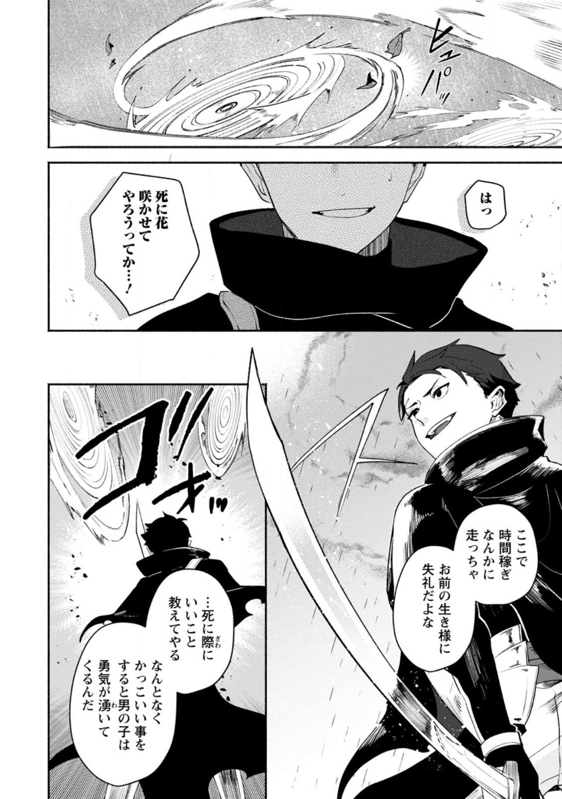 Yakiniki Sukosuko, Score Attack! - Chapter 2.1 - Page 10