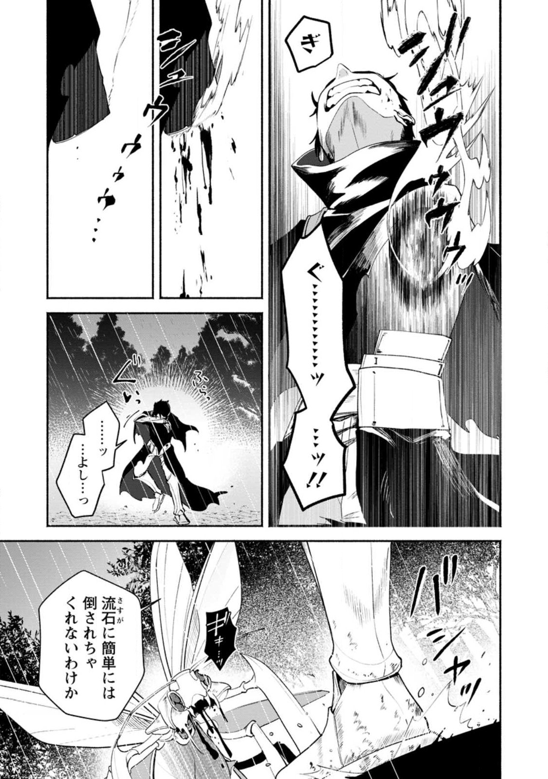 Yakiniki Sukosuko, Score Attack! - Chapter 2.1 - Page 3