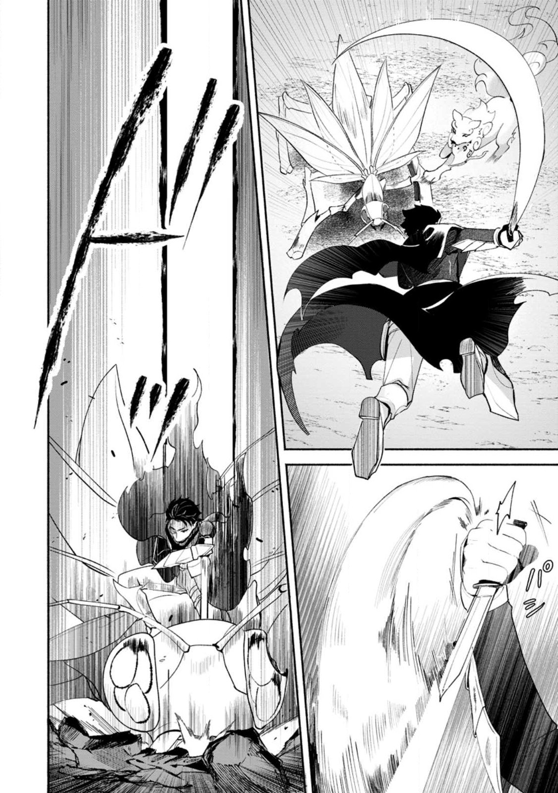Yakiniki Sukosuko, Score Attack! - Chapter 2.1 - Page 6