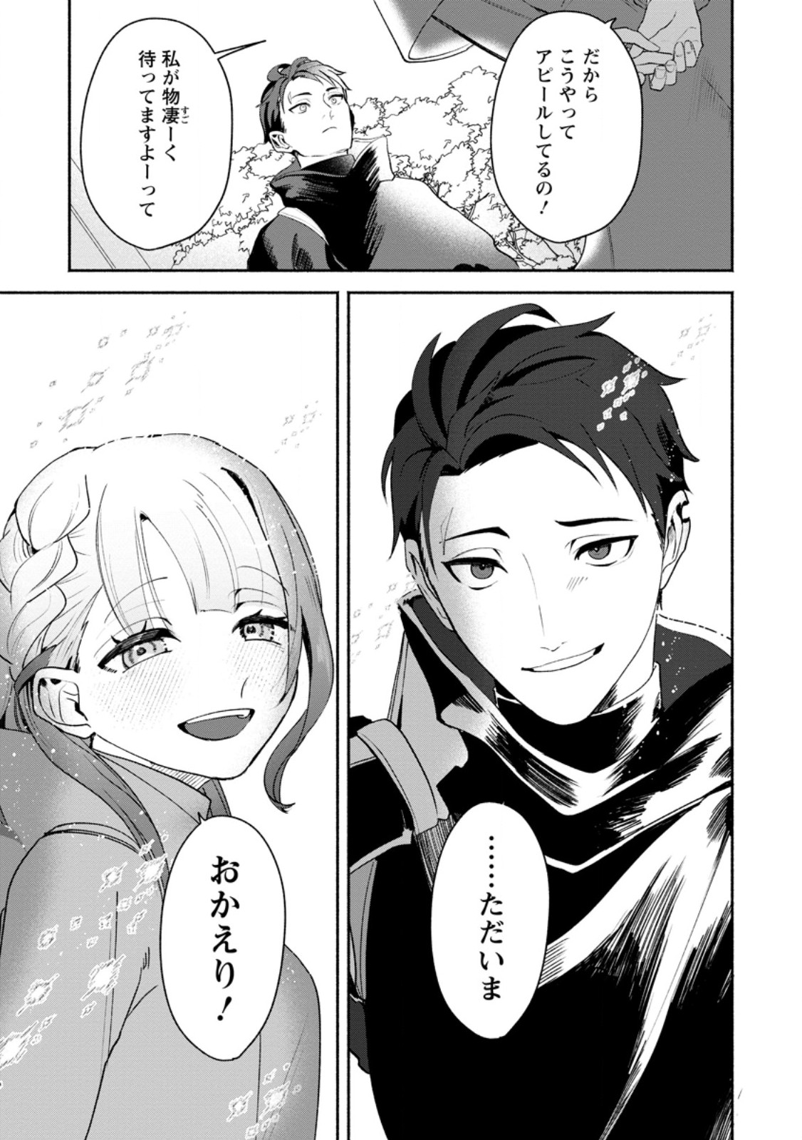 Yakiniki Sukosuko, Score Attack! - Chapter 2.4 - Page 10
