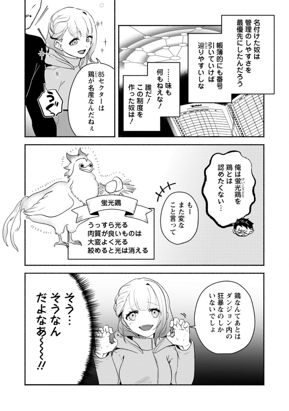Yakiniki Sukosuko, Score Attack! - Chapter 3.1 - Page 10