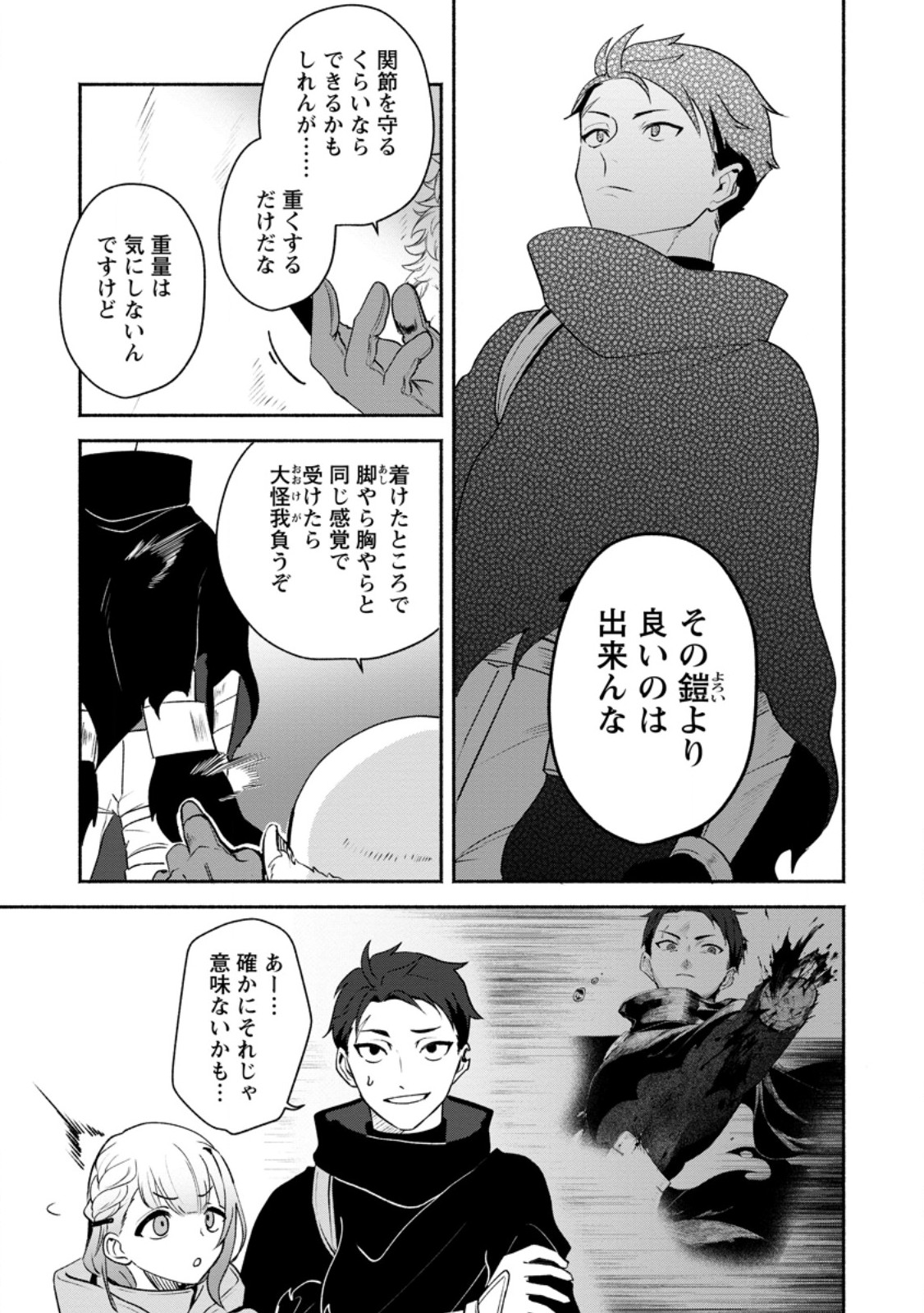 Yakiniki Sukosuko, Score Attack! - Chapter 3.1 - Page 3