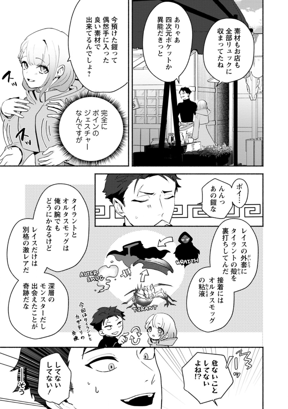 Yakiniki Sukosuko, Score Attack! - Chapter 3.1 - Page 7