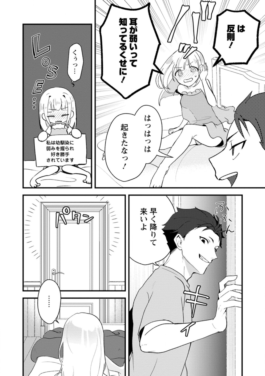 Yakiniki Sukosuko, Score Attack! - Chapter 4.2 - Page 7