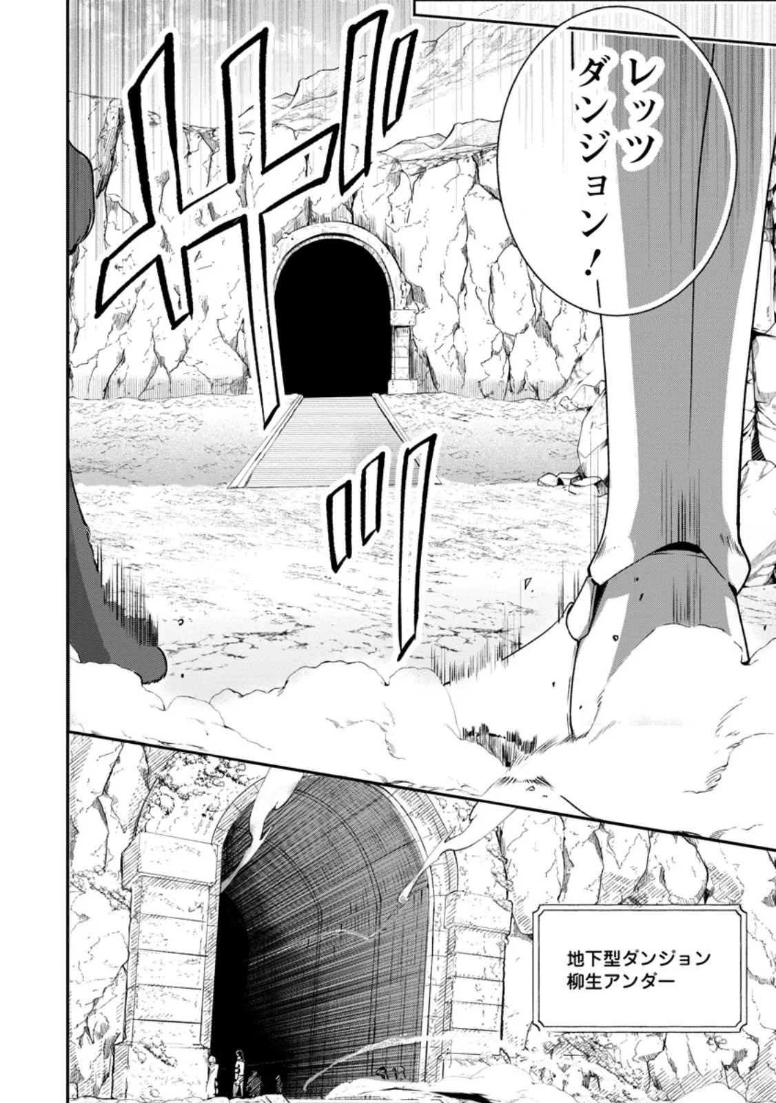 Yakiniki Sukosuko, Score Attack! - Chapter 5.1 - Page 10