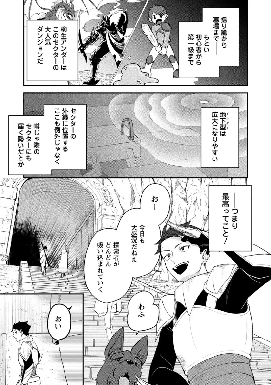 Yakiniki Sukosuko, Score Attack! - Chapter 5.1 - Page 11
