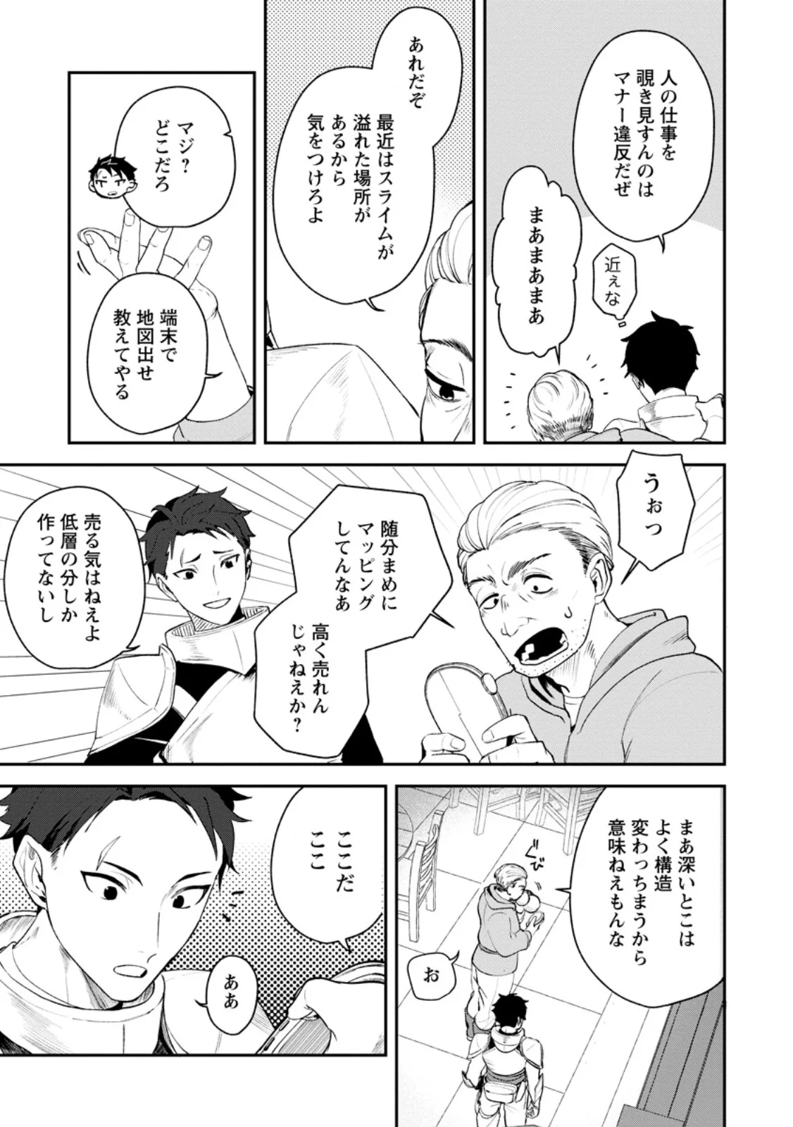 Yakiniki Sukosuko, Score Attack! - Chapter 5.1 - Page 7