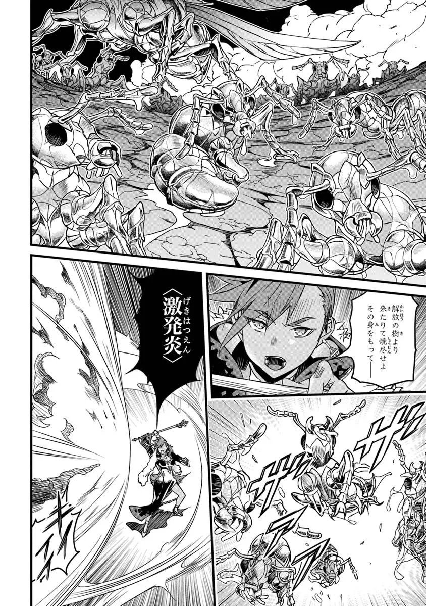 Yakudatazu Skill ni Jinsei o Sosogikomi 25-nen, Imasara Saikyou no Boukentan Midori Kashi no Akira - Chapter 57.1 - Page 10