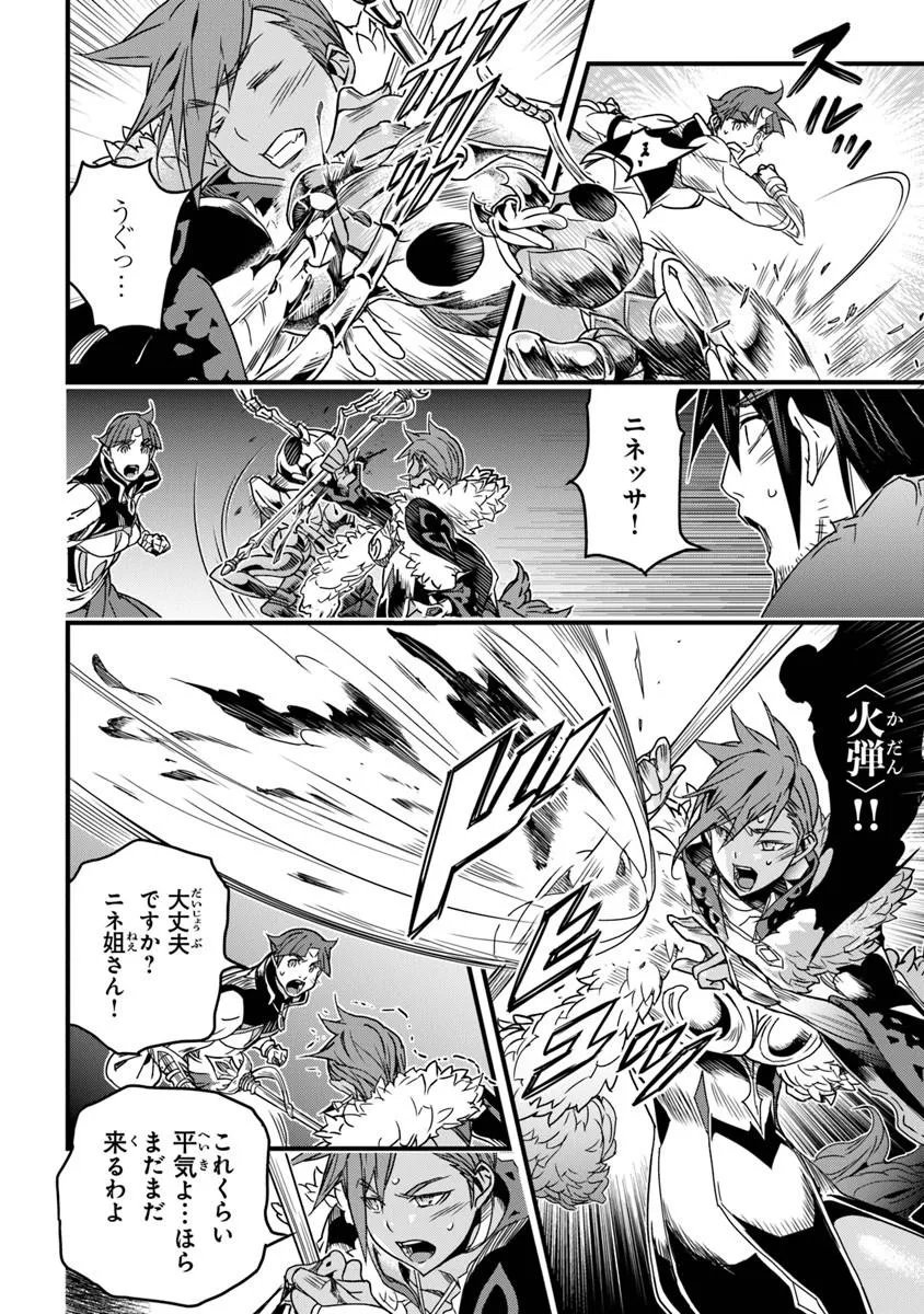 Yakudatazu Skill ni Jinsei o Sosogikomi 25-nen, Imasara Saikyou no Boukentan Midori Kashi no Akira - Chapter 57.1 - Page 12