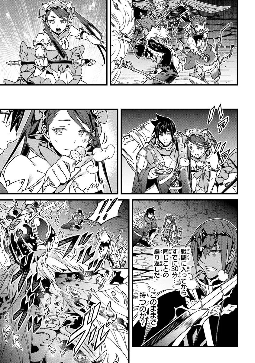 Yakudatazu Skill ni Jinsei o Sosogikomi 25-nen, Imasara Saikyou no Boukentan Midori Kashi no Akira - Chapter 57.1 - Page 13