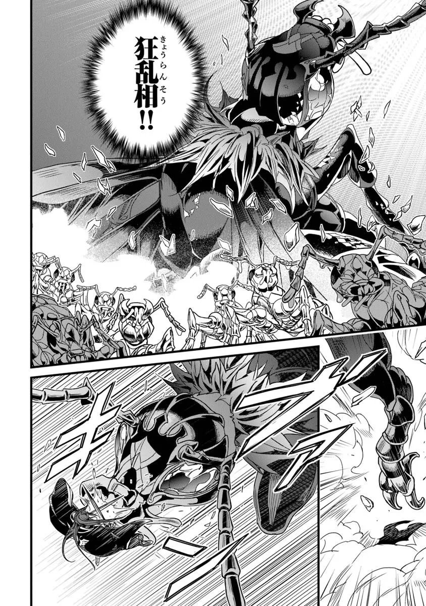 Yakudatazu Skill ni Jinsei o Sosogikomi 25-nen, Imasara Saikyou no Boukentan Midori Kashi no Akira - Chapter 57.1 - Page 14
