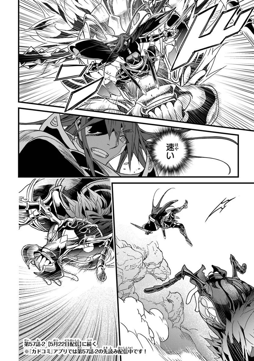 Yakudatazu Skill ni Jinsei o Sosogikomi 25-nen, Imasara Saikyou no Boukentan Midori Kashi no Akira - Chapter 57.1 - Page 16