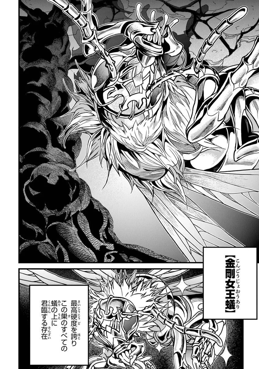 Yakudatazu Skill ni Jinsei o Sosogikomi 25-nen, Imasara Saikyou no Boukentan Midori Kashi no Akira - Chapter 57.1 - Page 4