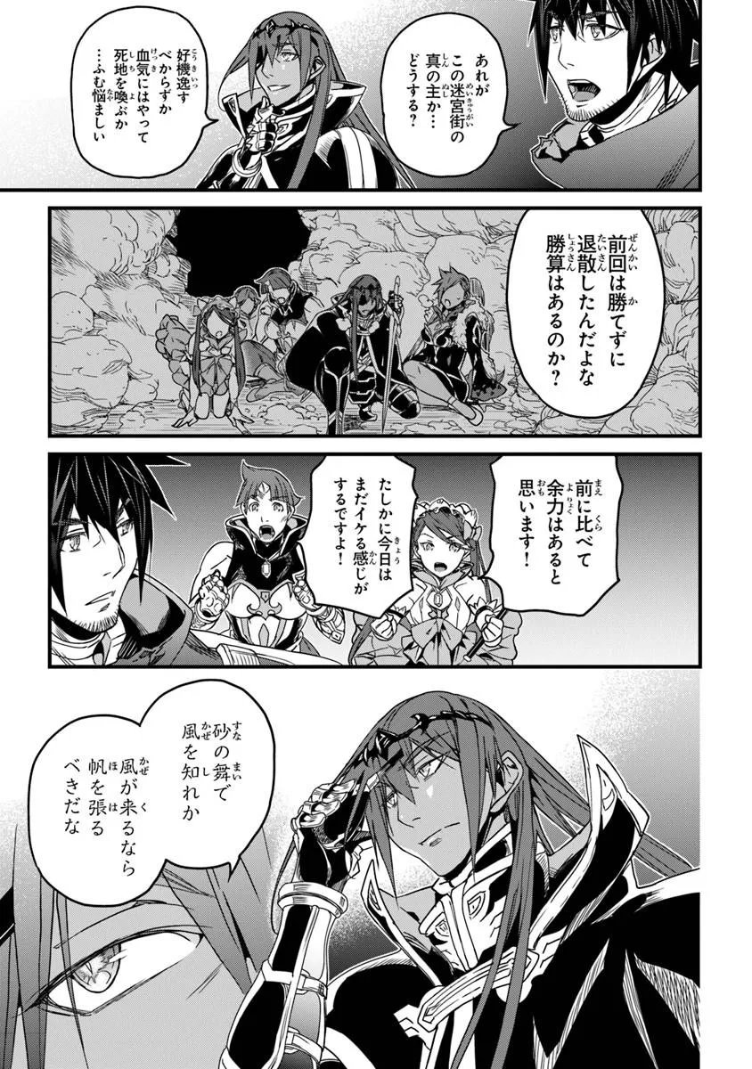 Yakudatazu Skill ni Jinsei o Sosogikomi 25-nen, Imasara Saikyou no Boukentan Midori Kashi no Akira - Chapter 57.1 - Page 5