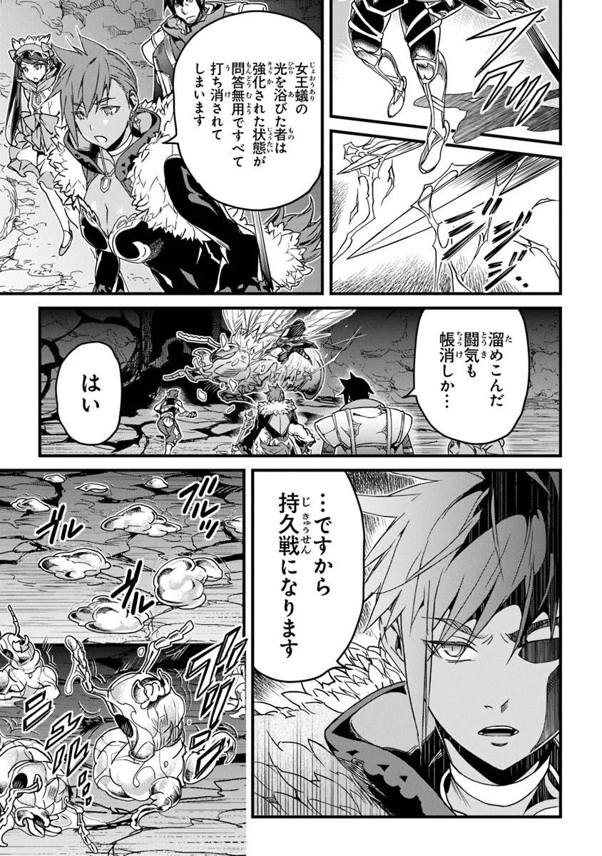 Yakudatazu Skill ni Jinsei o Sosogikomi 25-nen, Imasara Saikyou no Boukentan Midori Kashi no Akira - Chapter 57.1 - Page 9
