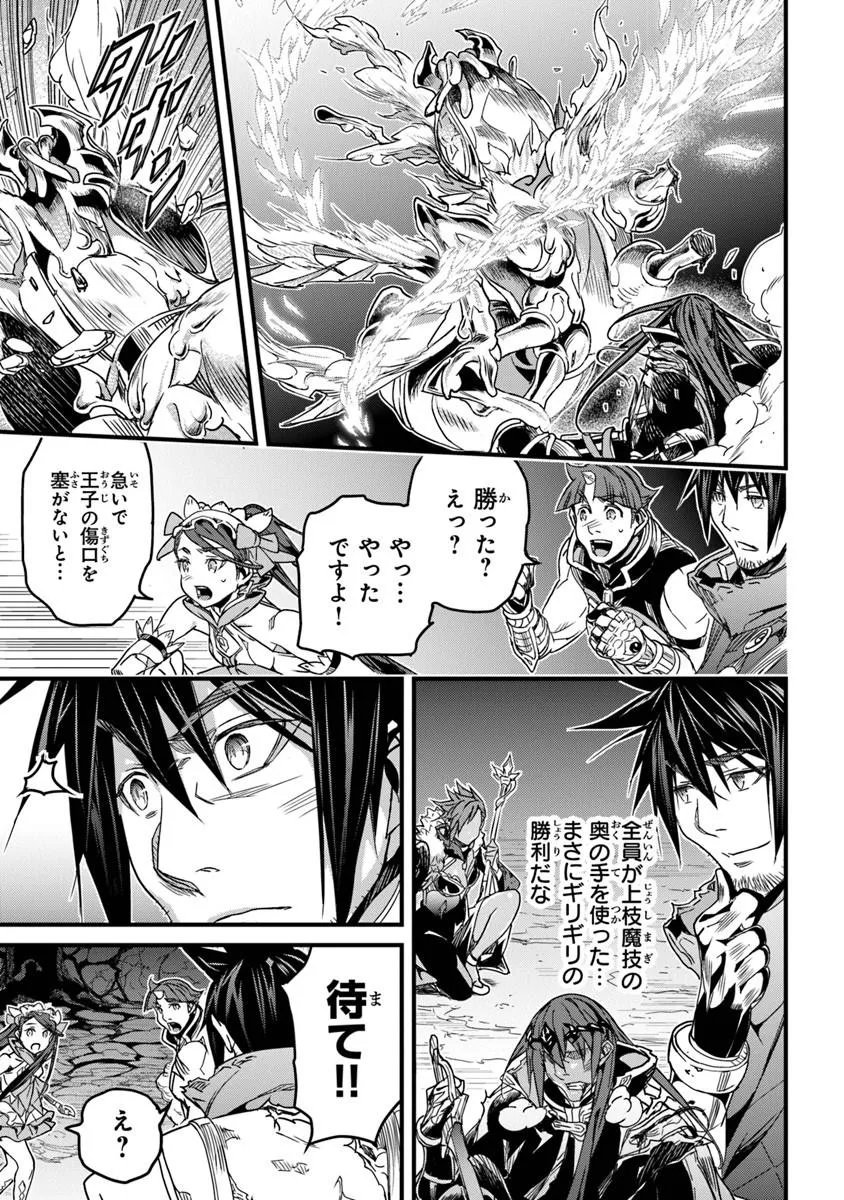 Yakudatazu Skill ni Jinsei o Sosogikomi 25-nen, Imasara Saikyou no Boukentan Midori Kashi no Akira - Chapter 57.2 - Page 11