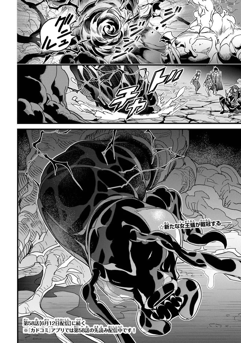 Yakudatazu Skill ni Jinsei o Sosogikomi 25-nen, Imasara Saikyou no Boukentan Midori Kashi no Akira - Chapter 57.2 - Page 12