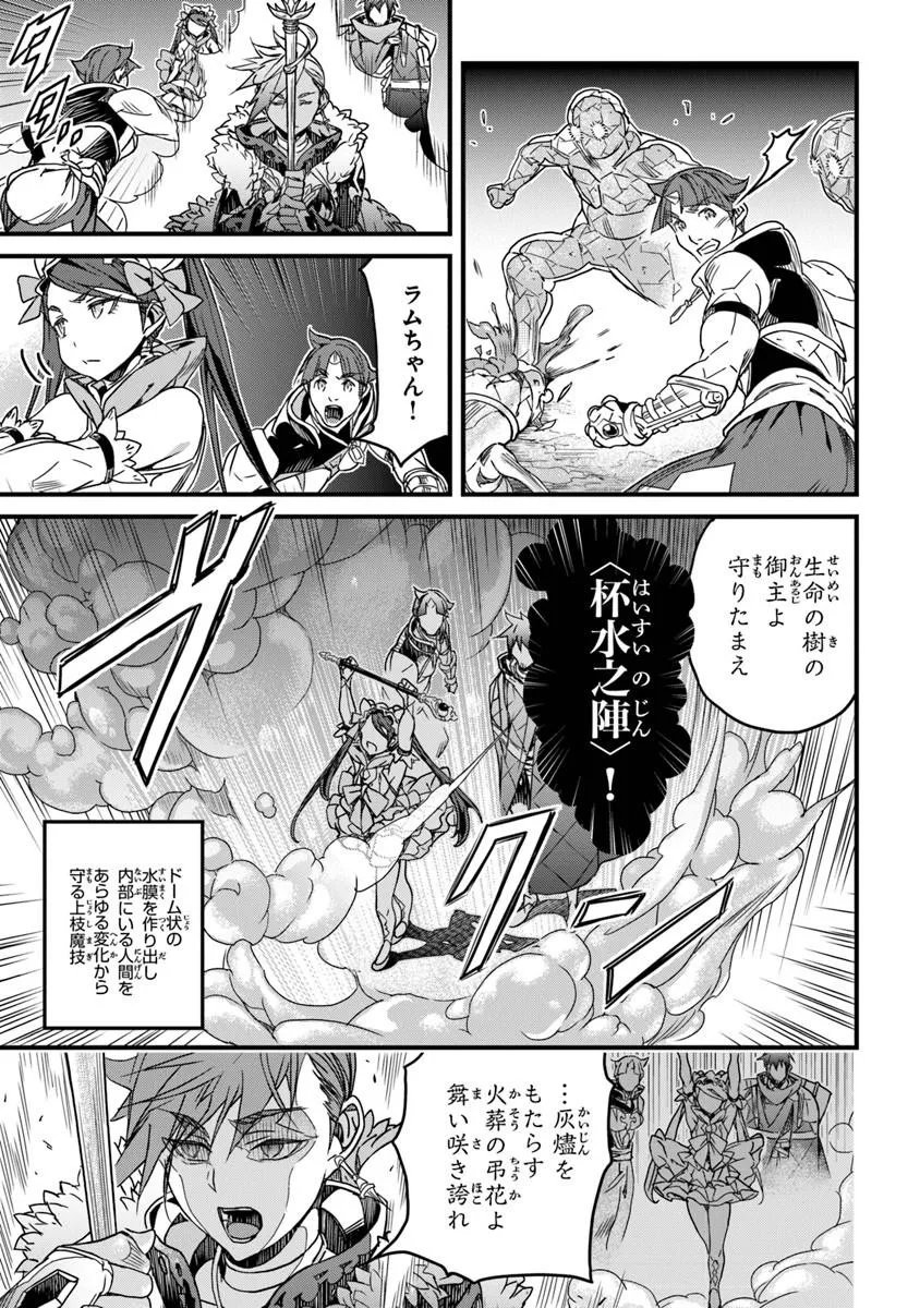 Yakudatazu Skill ni Jinsei o Sosogikomi 25-nen, Imasara Saikyou no Boukentan Midori Kashi no Akira - Chapter 57.2 - Page 5