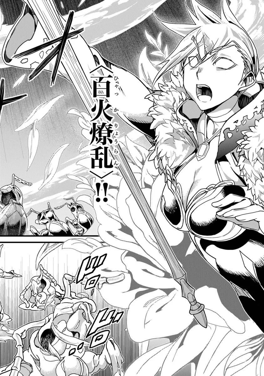 Yakudatazu Skill ni Jinsei o Sosogikomi 25-nen, Imasara Saikyou no Boukentan Midori Kashi no Akira - Chapter 57.2 - Page 6