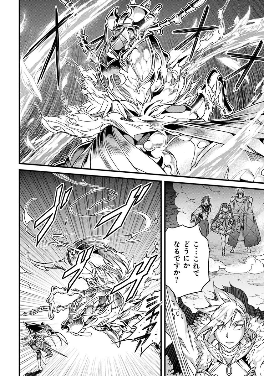 Yakudatazu Skill ni Jinsei o Sosogikomi 25-nen, Imasara Saikyou no Boukentan Midori Kashi no Akira - Chapter 57.2 - Page 8