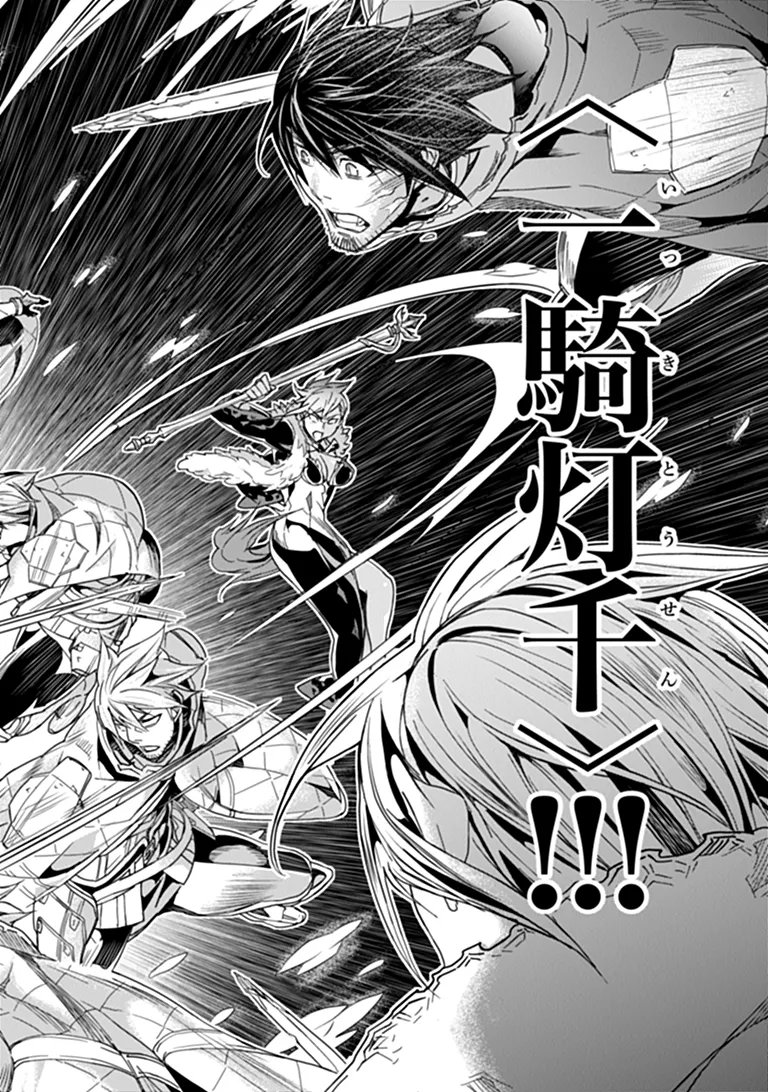 Yakudatazu Skill ni Jinsei o Sosogikomi 25-nen, Imasara Saikyou no Boukentan Midori Kashi no Akira - Chapter 58.1 - Page 16