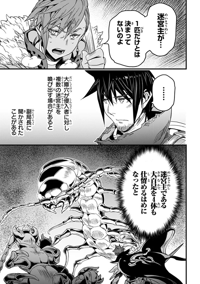 Yakudatazu Skill ni Jinsei o Sosogikomi 25-nen, Imasara Saikyou no Boukentan Midori Kashi no Akira - Chapter 58.1 - Page 3