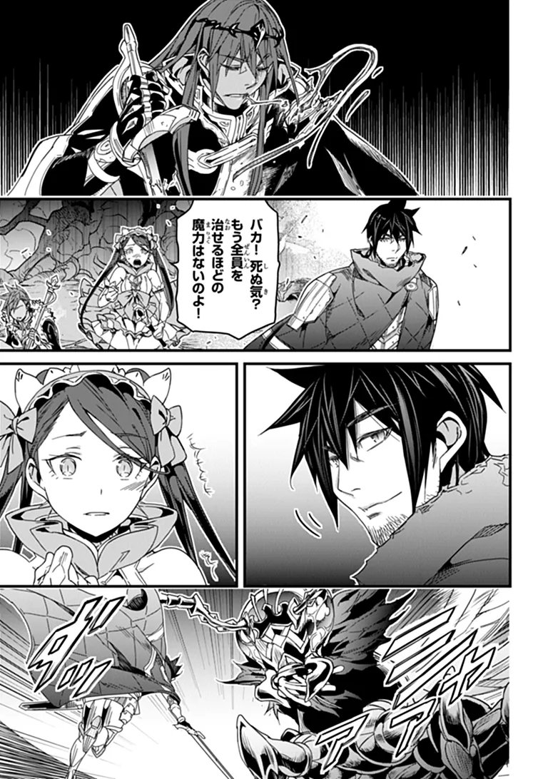 Yakudatazu Skill ni Jinsei o Sosogikomi 25-nen, Imasara Saikyou no Boukentan Midori Kashi no Akira - Chapter 58.1 - Page 7