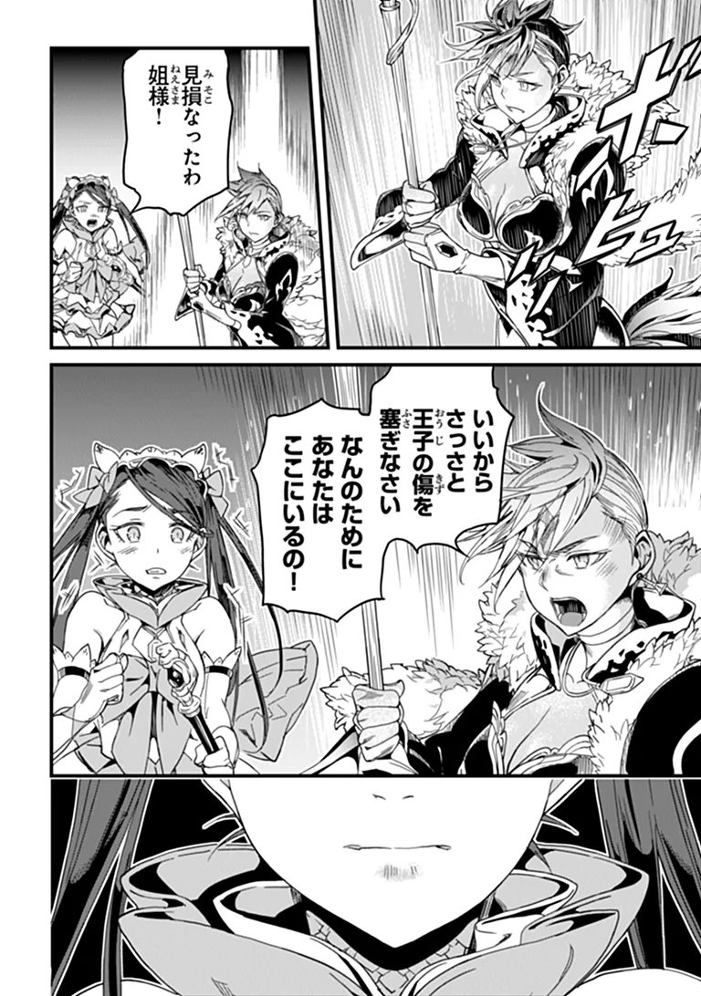 Yakudatazu Skill ni Jinsei o Sosogikomi 25-nen, Imasara Saikyou no Boukentan Midori Kashi no Akira - Chapter 58.1 - Page 8
