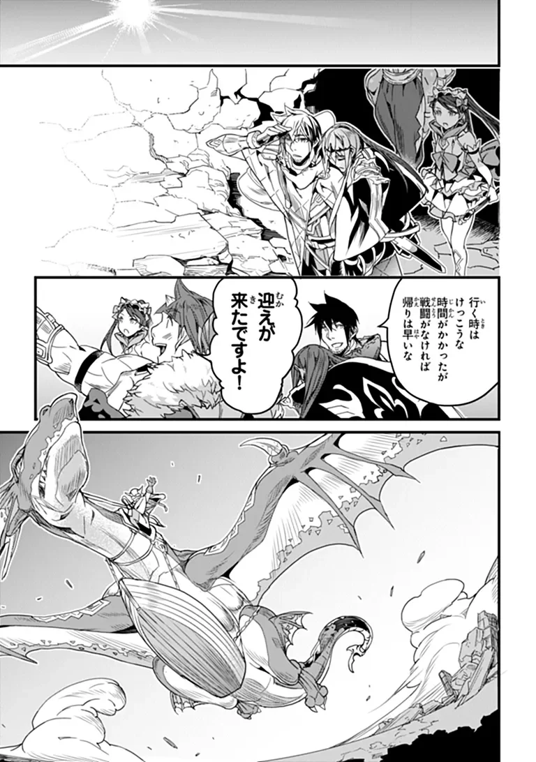 Yakudatazu Skill ni Jinsei o Sosogikomi 25-nen, Imasara Saikyou no Boukentan Midori Kashi no Akira - Chapter 58.2 - Page 10