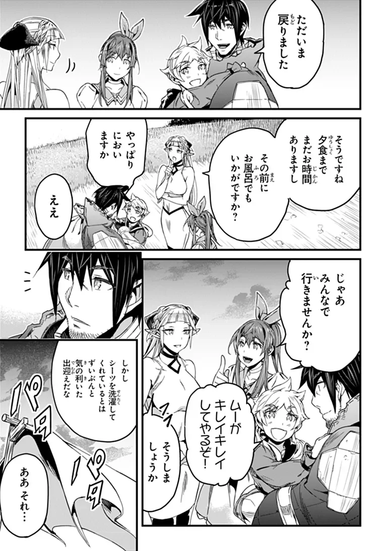 Yakudatazu Skill ni Jinsei o Sosogikomi 25-nen, Imasara Saikyou no Boukentan Midori Kashi no Akira - Chapter 58.2 - Page 16