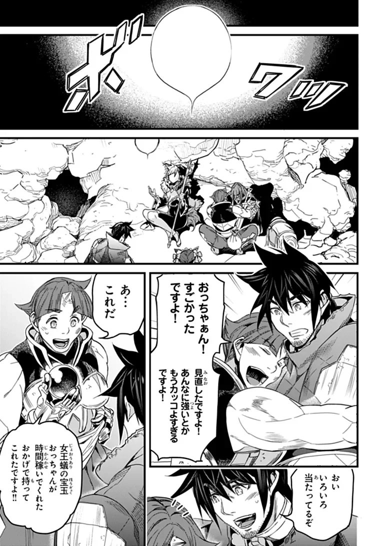 Yakudatazu Skill ni Jinsei o Sosogikomi 25-nen, Imasara Saikyou no Boukentan Midori Kashi no Akira - Chapter 58.2 - Page 4