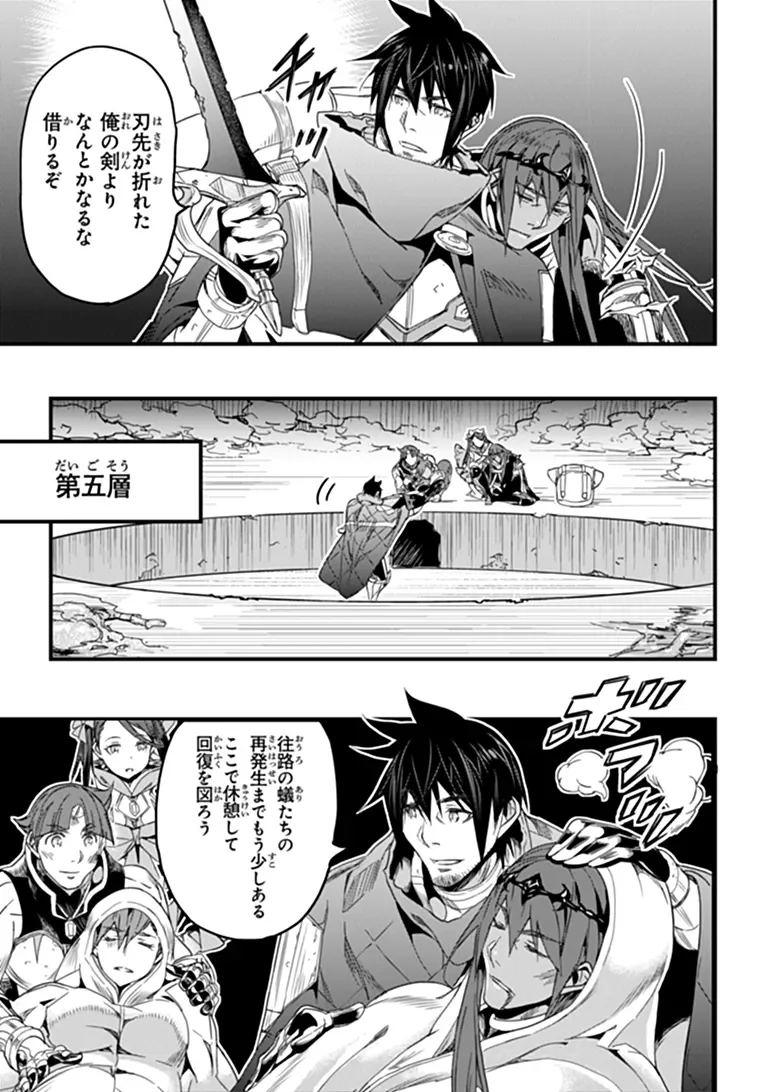 Yakudatazu Skill ni Jinsei o Sosogikomi 25-nen, Imasara Saikyou no Boukentan Midori Kashi no Akira - Chapter 58.2 - Page 6
