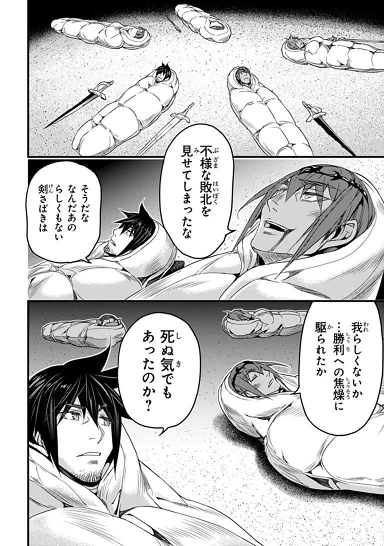 Yakudatazu Skill ni Jinsei o Sosogikomi 25-nen, Imasara Saikyou no Boukentan Midori Kashi no Akira - Chapter 58.2 - Page 7