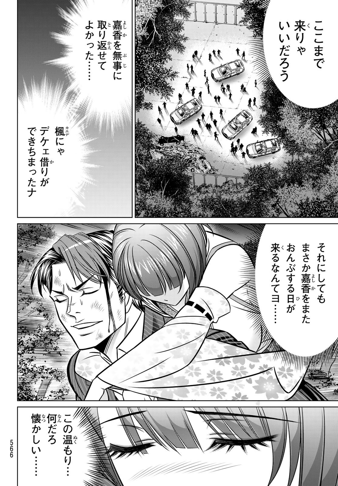 Yakuman - Chapter 12 - Page 12