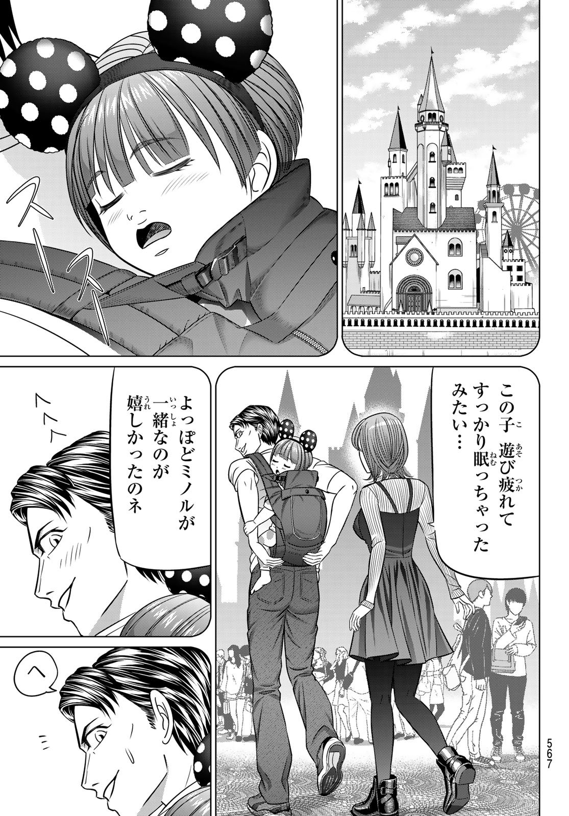 Yakuman - Chapter 12 - Page 13
