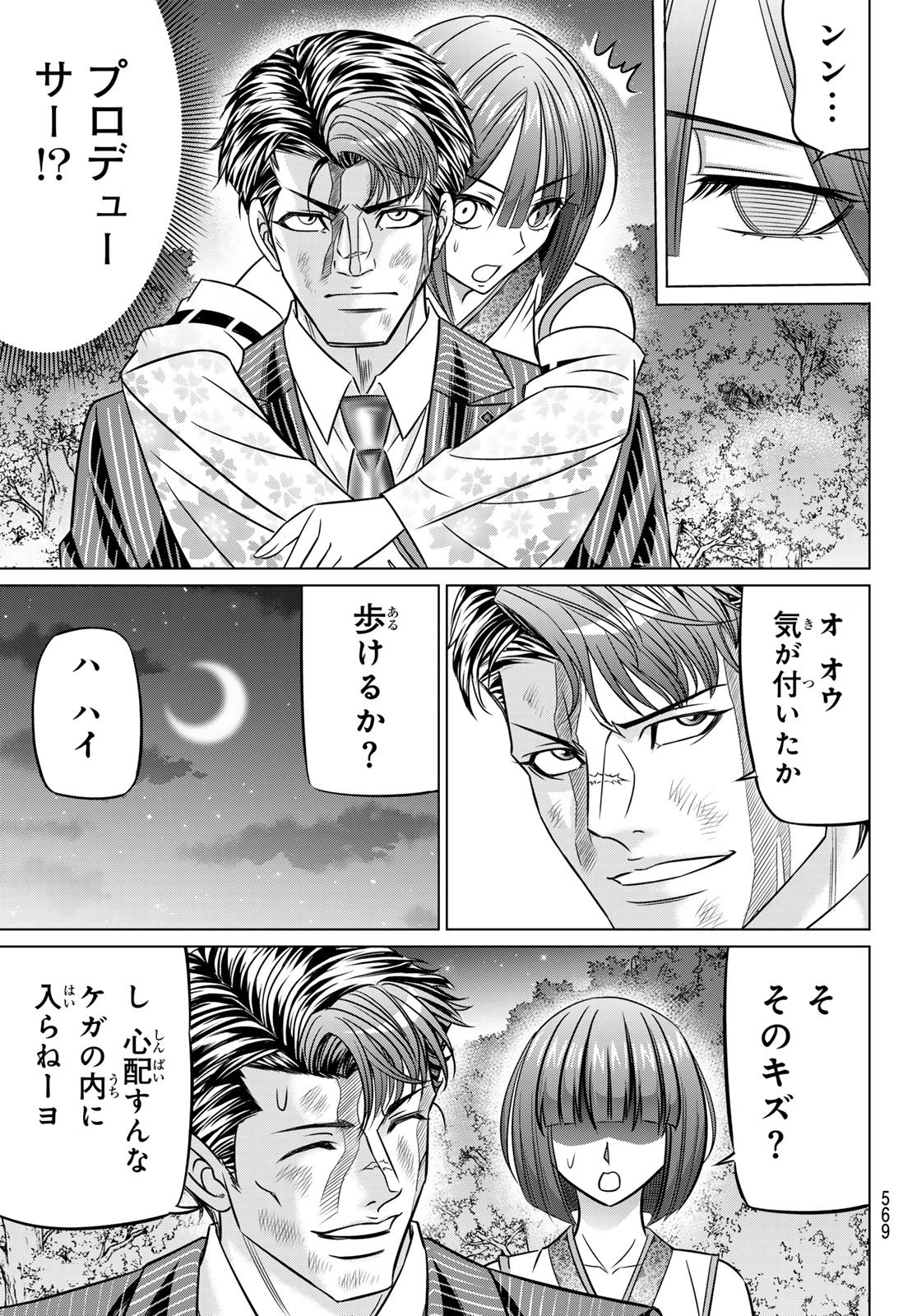 Yakuman - Chapter 12 - Page 15