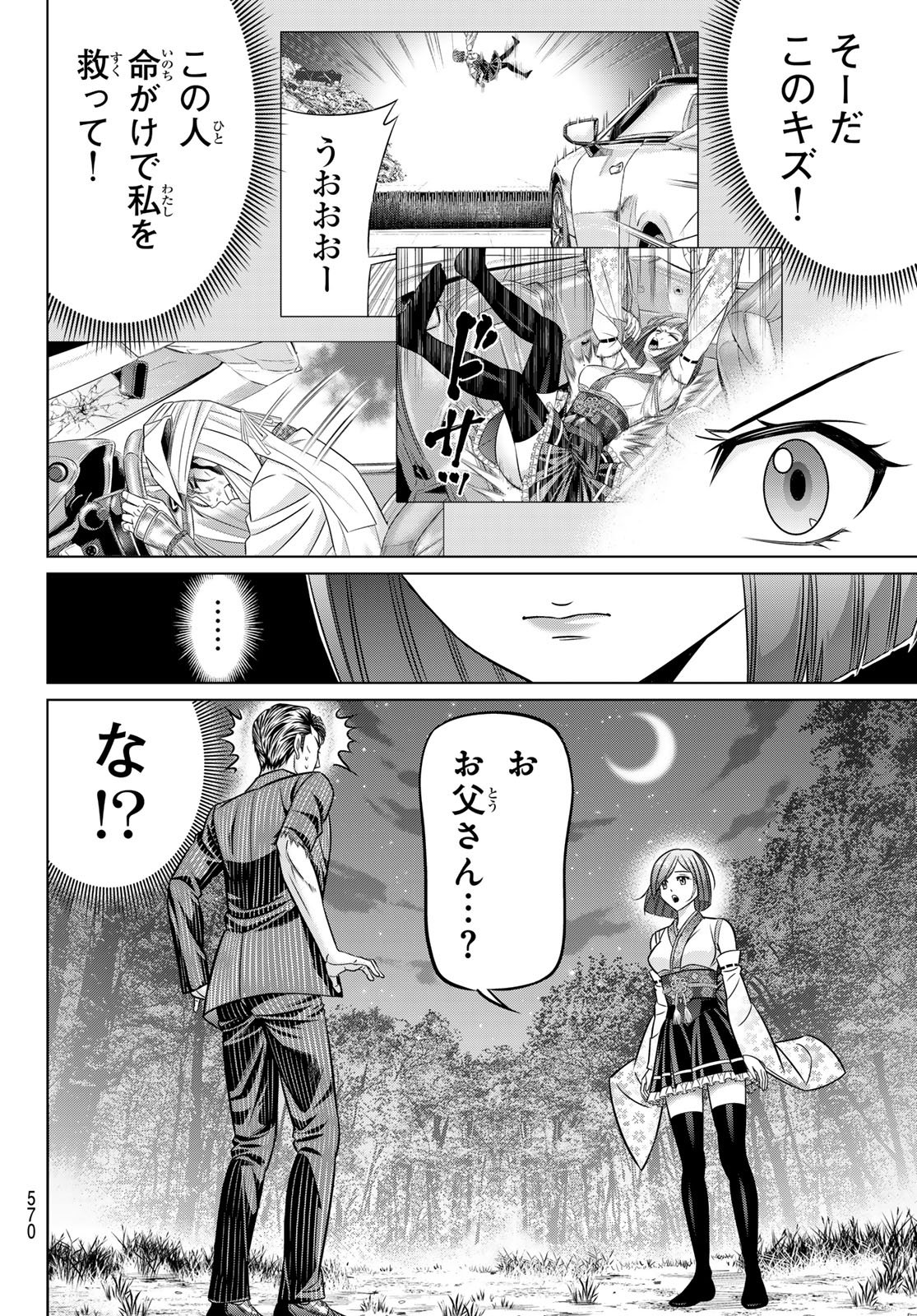 Yakuman - Chapter 12 - Page 16