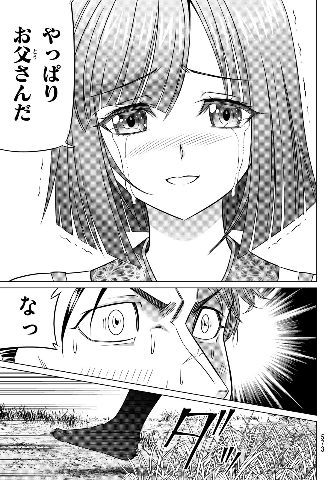 Yakuman - Chapter 12 - Page 19