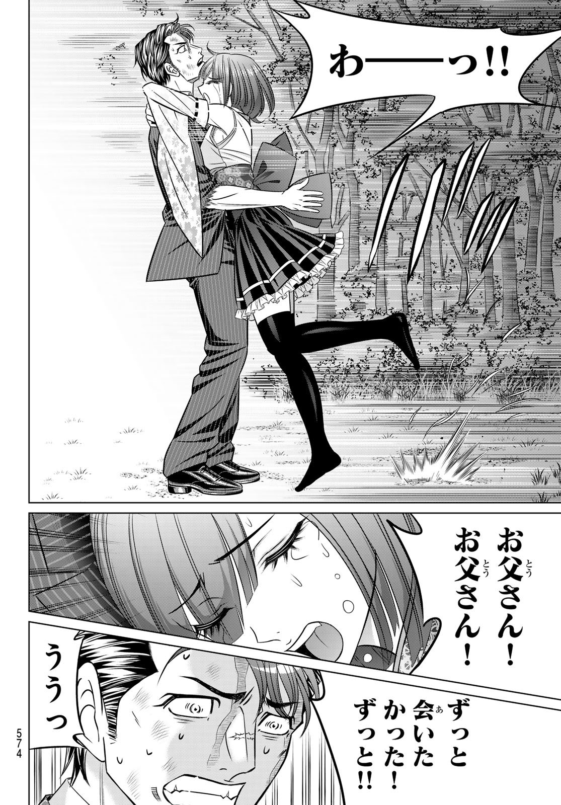 Yakuman - Chapter 12 - Page 20