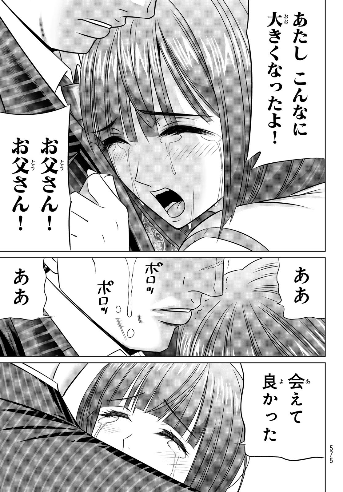 Yakuman - Chapter 12 - Page 21