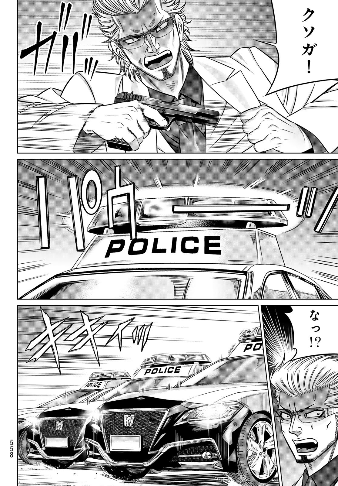 Yakuman - Chapter 12 - Page 4
