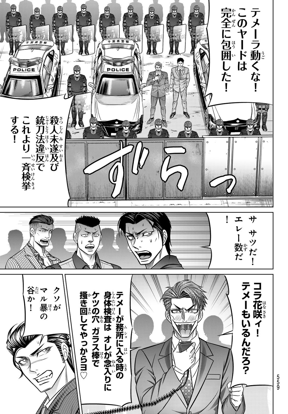 Yakuman - Chapter 12 - Page 5