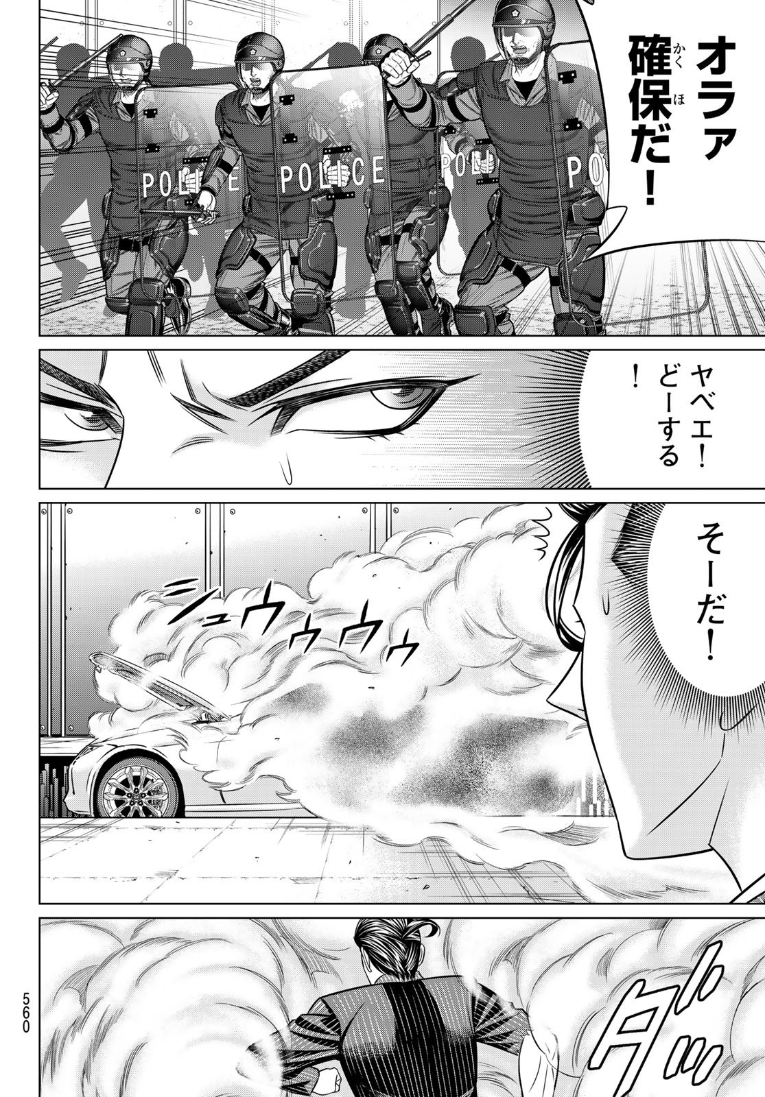 Yakuman - Chapter 12 - Page 6