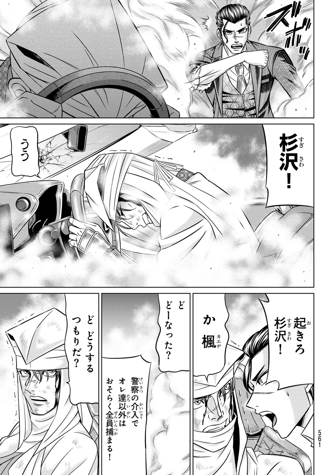 Yakuman - Chapter 12 - Page 7